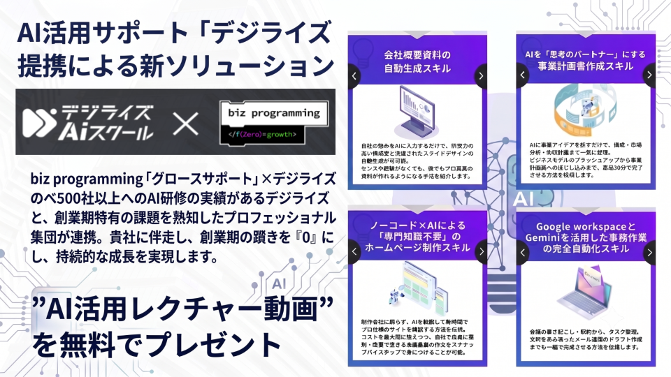 デジライズ (1)